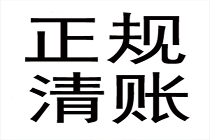 马尔康讨款公司