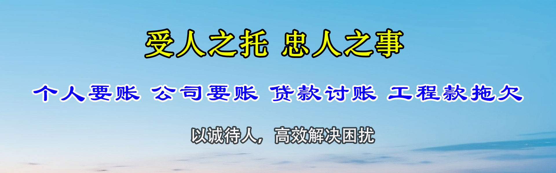 马尔康要账公司